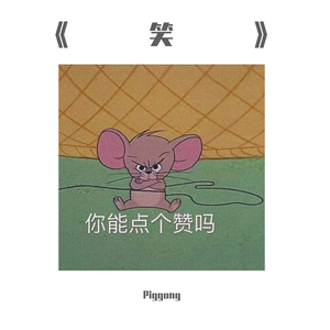 明星扒开腿给我舔
